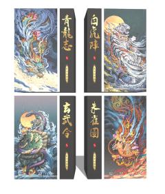 青龙志-资料图