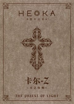 HEKA-资料图