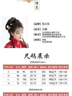 婴戏图竖领对襟琵琶袖织金马面套-资料图