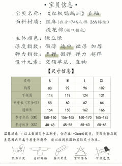 红枫鹦鹉洲·短衫-资料图