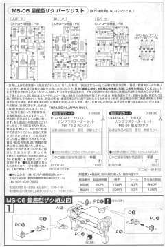 Gunpla Starter Set HGUC FF-X7 核心战机 MS-06F 扎古Ⅱ RX-78-2 元祖高达-资料图