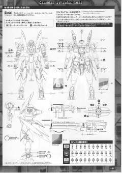 MG GNX-603T GN-X 厄运式-资料图