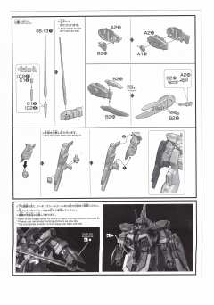 HGUC RMS-154 巴扎姆 A.O.Z RE-BOOT版-资料图