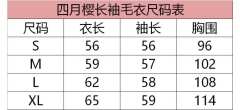 穗月高 毛衣-资料图