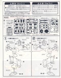 1/144 高达W模型系列 OZ-13MSX1 拜叶特-资料图