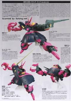 HGUC NRX-055-1 猎犬博士 盖茨卡帕专用机-资料图