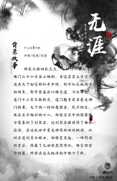 无涯-资料图