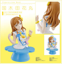 Figure-rise Bust 国木田花丸