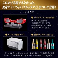 UR 赛文奥特曼 55周年纪念套装-资料图