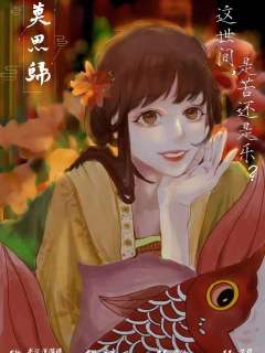 莫思归-资料图