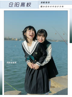 仓阳高校·水手服-资料图