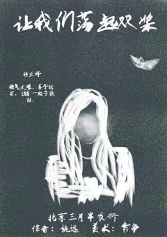 让我们荡起双桨-资料图