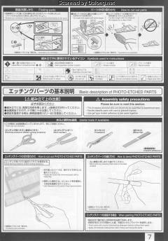 PG 千年隼 Standard Ver.-资料图