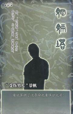 魍魉塔-资料图