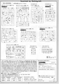 1/100 高达SEED DESTINY模型系列 MBF-PO5LM2 幻象异端2nd-资料图