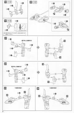 Frame Arms NSG-X1 Hresvelgr-资料图