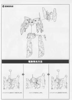 PTX-015R 野百舌-资料图
