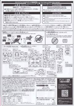 HGUC RMS-117 加里波第β-资料图