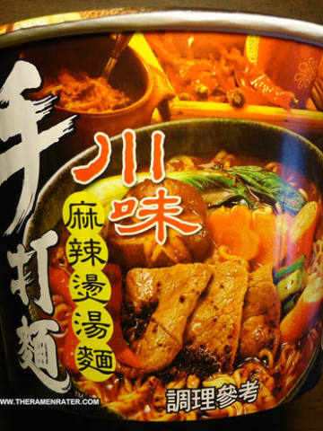 Spicy Sichuan Flavor Instant Noodle