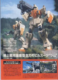 HG08 RGM-79[G] 陆战用先行量产型吉姆-资料图