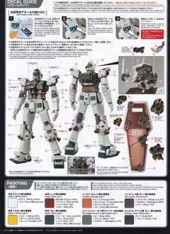 MG FA-78 全装甲高达 雷霆宙域 LAST决战-资料图