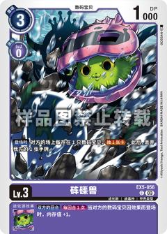 砗磲兽