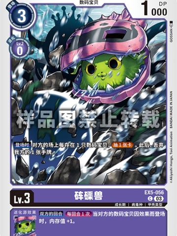 砗磲兽