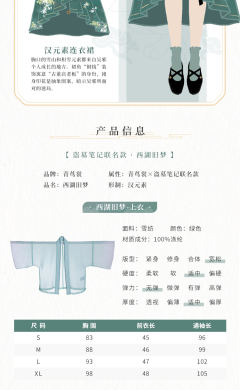 盗墓笔记联名款 西湖旧梦-资料图