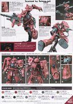 HGGTO MS-06S 夏亚专用扎古II 红色彗星Ver.-资料图