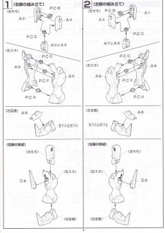 HG XXXG-01D2 地狱死神高达·改-资料图