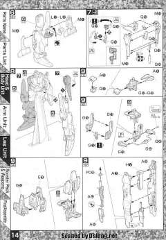 MG MSA-0011 Ext Ex-S高达-资料图