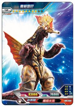 魔格伽巴