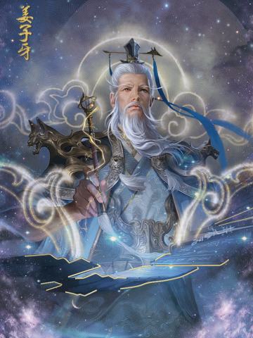 04姜子牙
