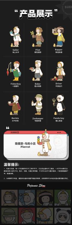 顽童暖心系列-资料图