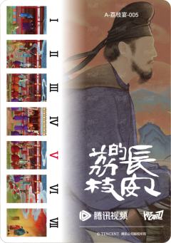 荔枝宴5-资料图