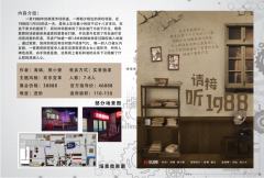 请接听1988-资料图