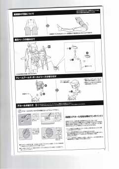 女神装置 SOL HORNET 低可视度-资料图