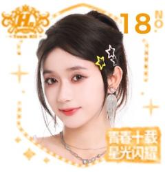 蒋舒婷