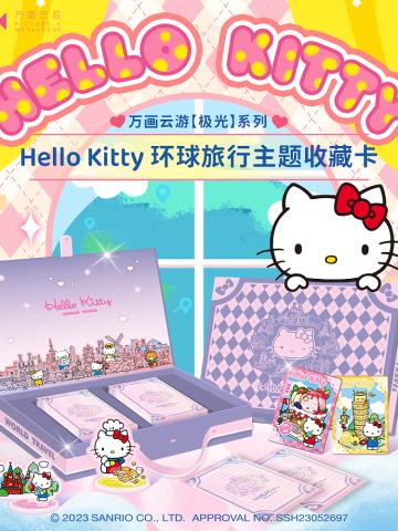 Hello Kitty环球主题收藏卡