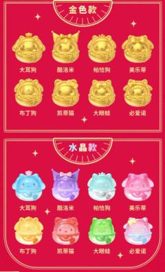 水晶款-大眼蛙-资料图