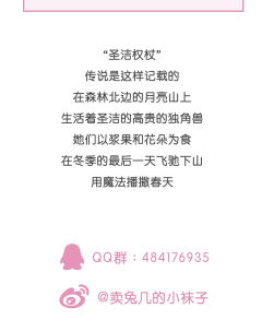圣洁权杖 中筒袜-资料图