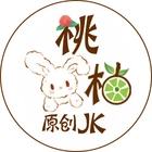 桃柚