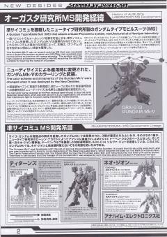 MG ORX-013 高达Mk-V-资料图