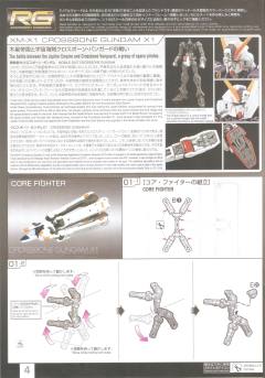 RG XM-X1 F97 海盗高达X1 Clear Color-资料图