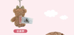 雪莉玫-常规款站姿挂件-资料图