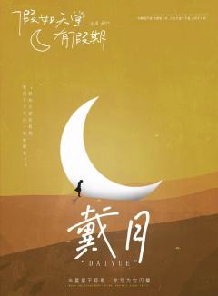 假如天堂有假期-资料图