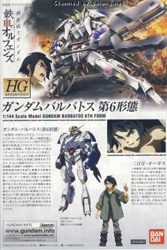 HGIBO ASW-G-08 高达巴巴托斯 铁血涂层版-资料图