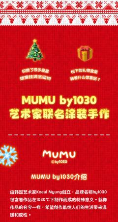 圣诞麋鹿MUMU-资料图