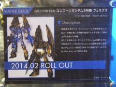 MG RX-0 独角兽高达3号机 菲尼克斯-资料图