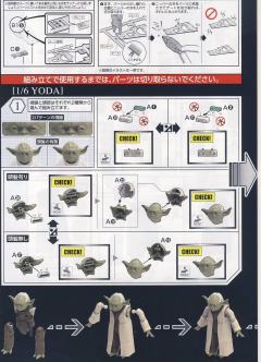 星战模型 角色系列 尤达-资料图